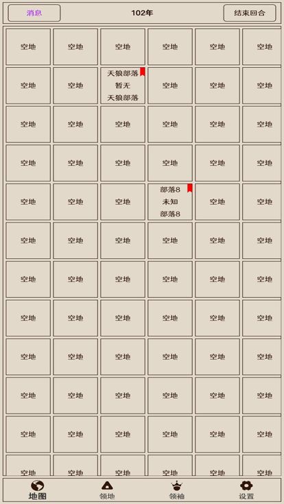 原始之争-经典策略战争单机游戏游戏截图