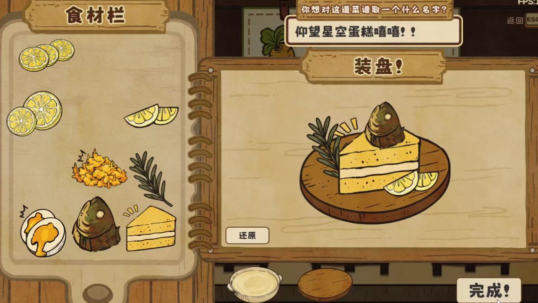 空想森林FANTASY FOREST游戏截图