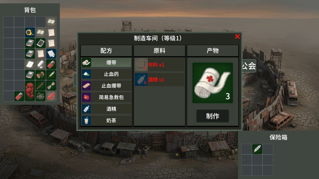 撤离: 不稳定域游戏截图