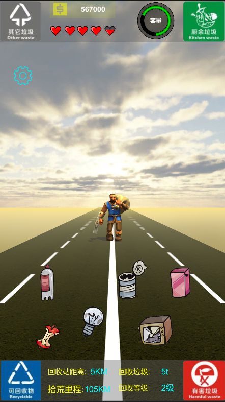 末日拾荒者游戏截图