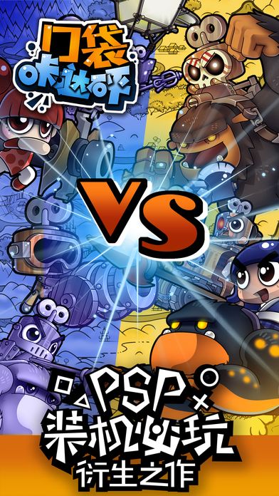 口袋咔哒砰游戏截图