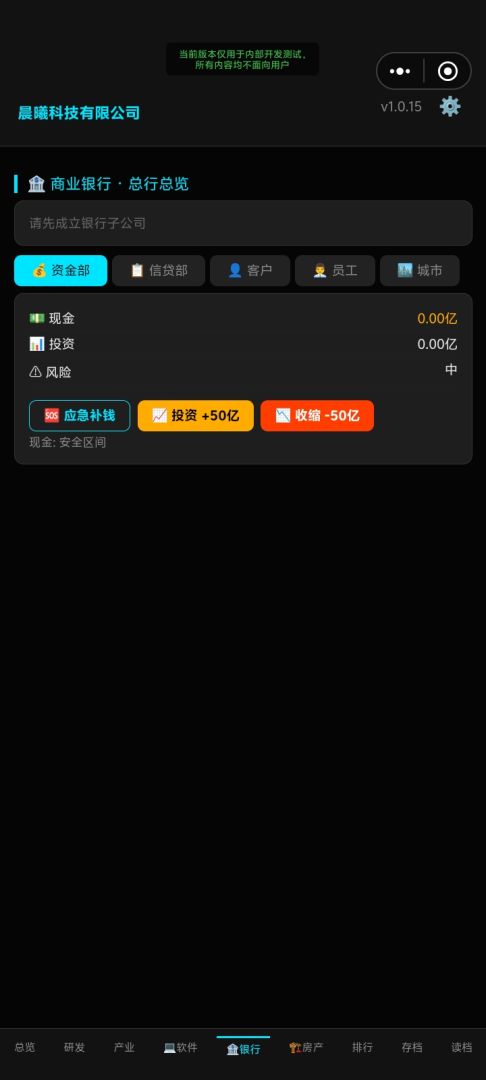 全球商业帝国游戏截图