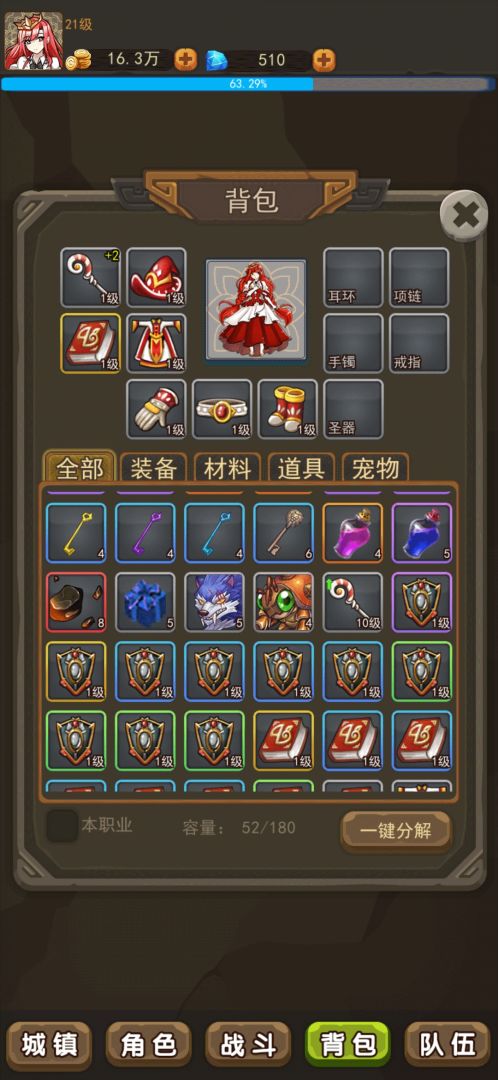 幻想龙之乡游戏截图