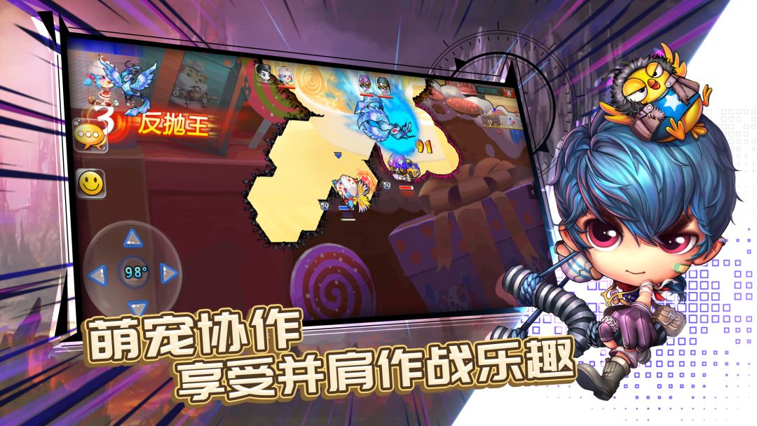 弹射王游戏截图