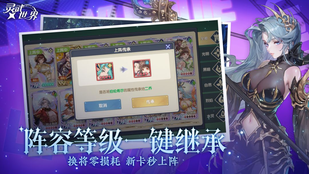 灵武世界游戏截图