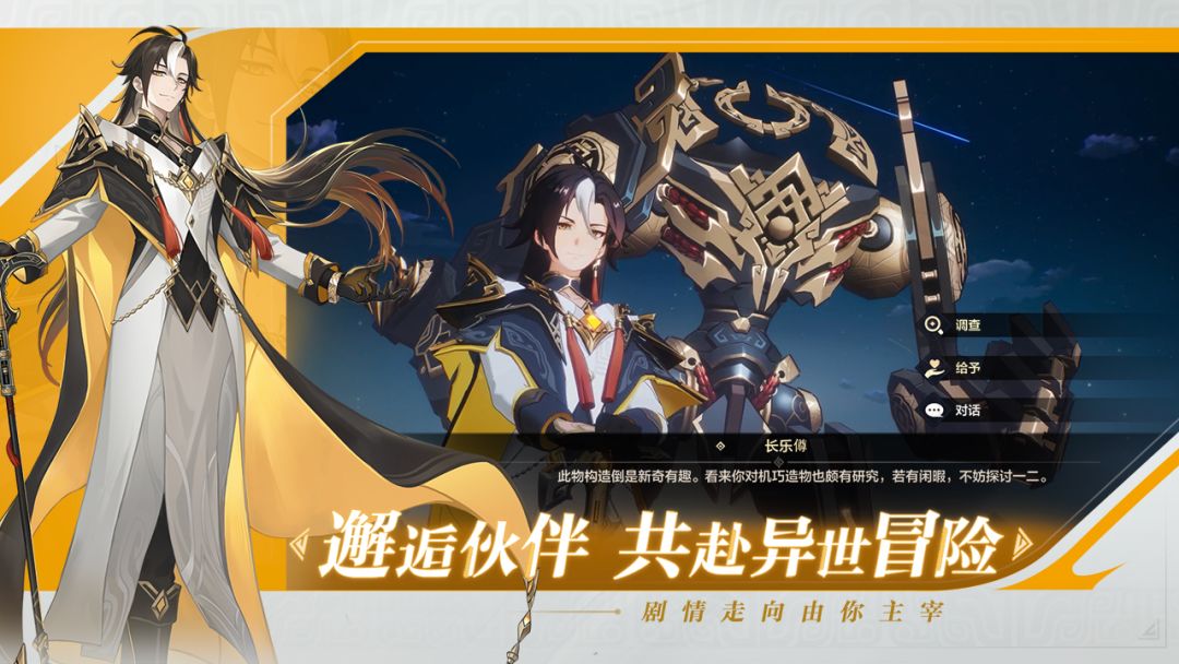 九畿:岐风之旅游戏截图