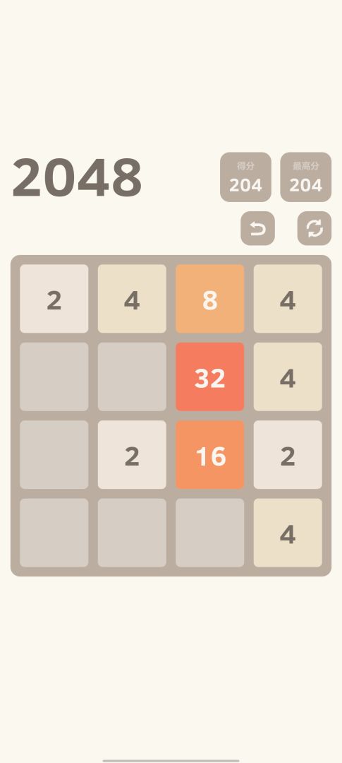 2048游戏截图