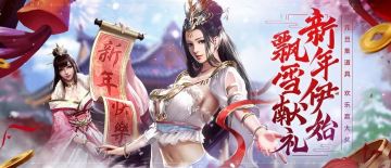 《三十六计》手游活动爆料 | 快来！！砸金蛋啦