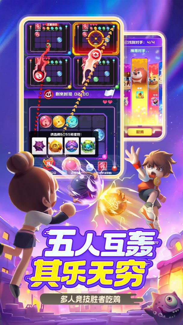 球球英雄游戏截图