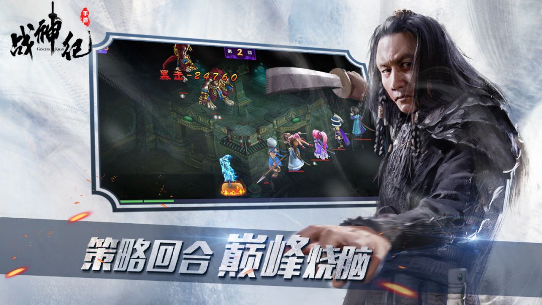 战神纪游戏截图