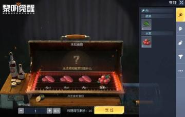 【活动】艰苦求生也不能舍弃的美食，烧烤台可烤万物！