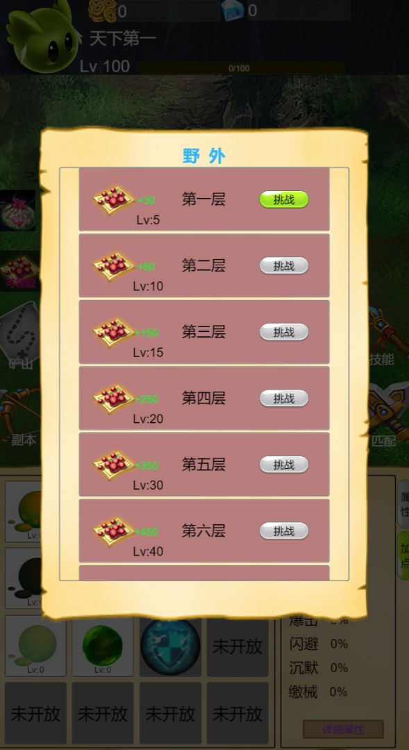 进击吧史莱姆游戏截图