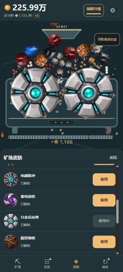 挖矿成为世界首富游戏截图