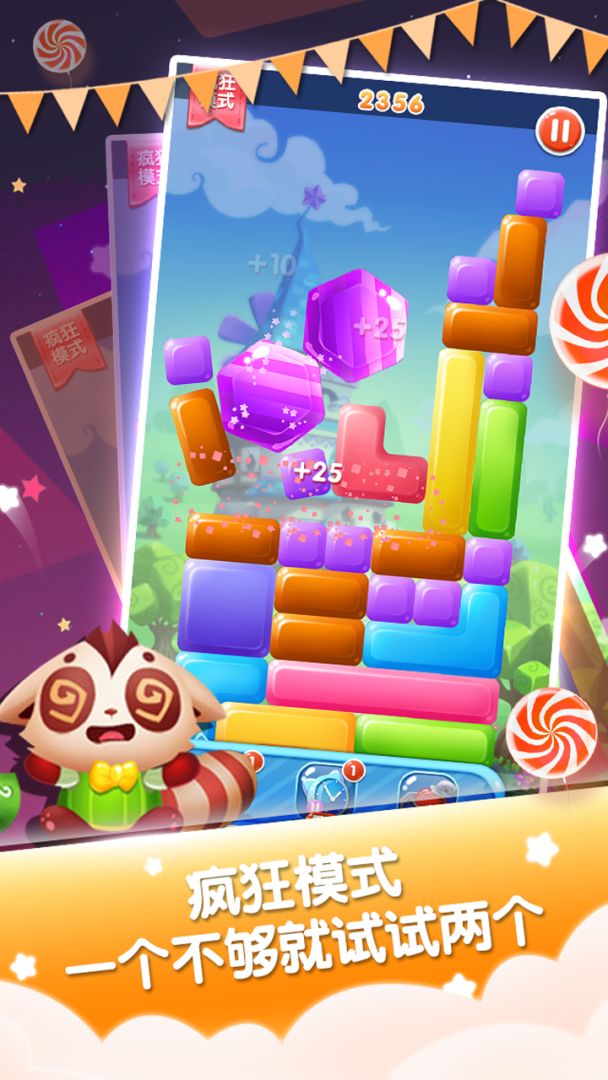 拯救糖果游戏截图