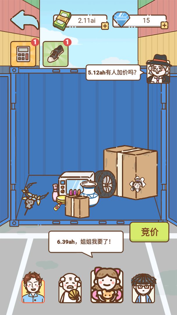 鸭蛋之王游戏截图