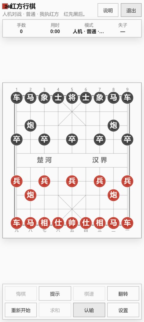万有不齐游戏截图