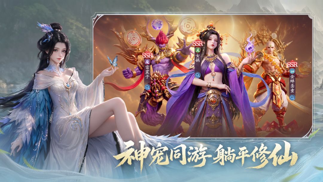 仙剑苍穹游戏截图