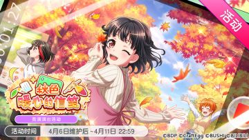 「秋色 暖心的信笺」活动开启！