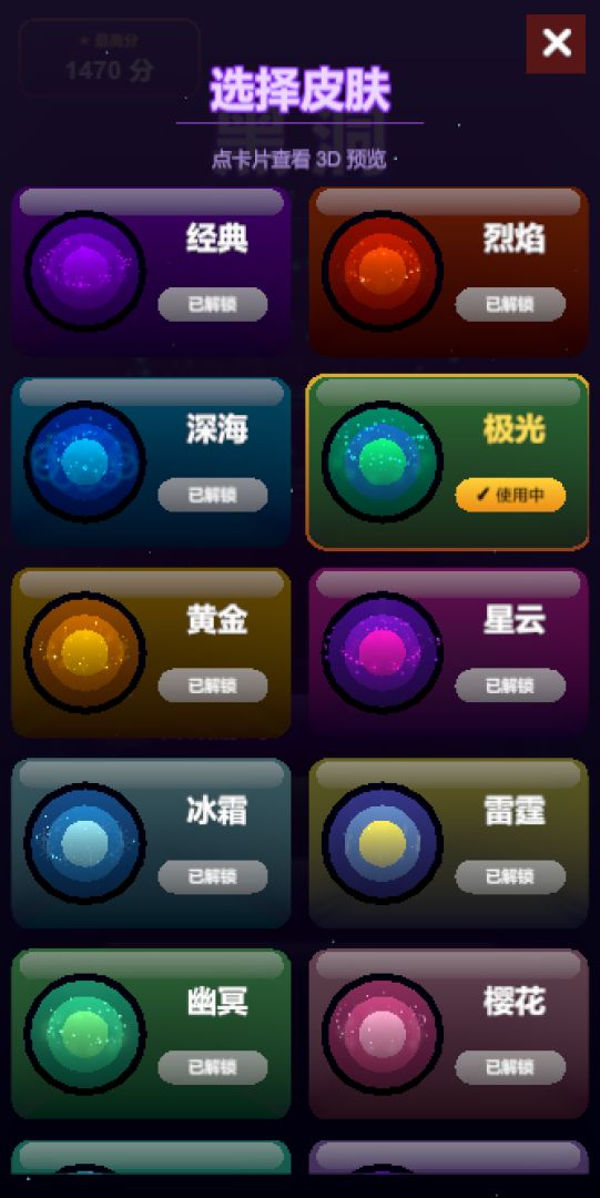 黑洞吞噬一切游戏截图