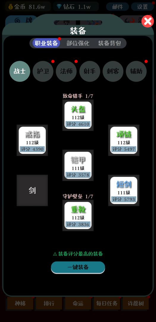 卡牌大师游戏截图