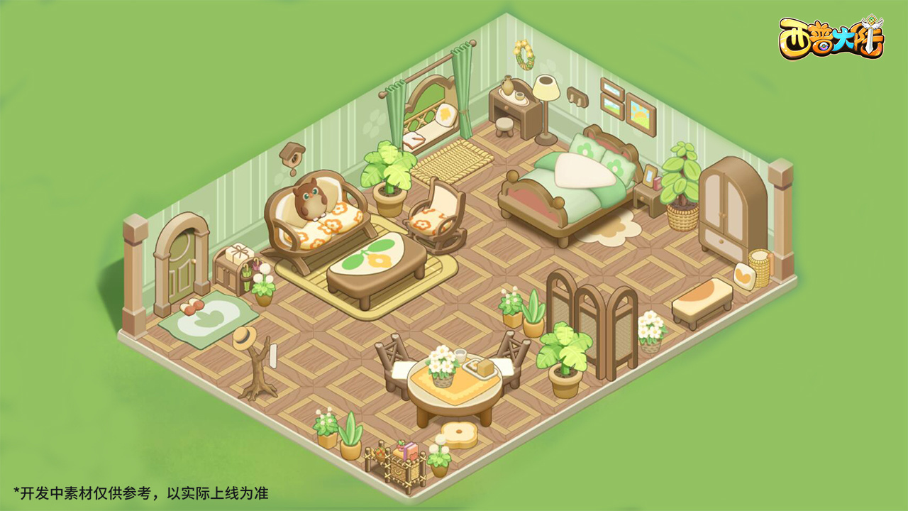 家园系统-小屋装扮