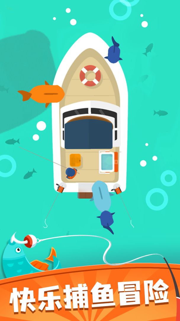 我叫钓鱼侠游戏截图