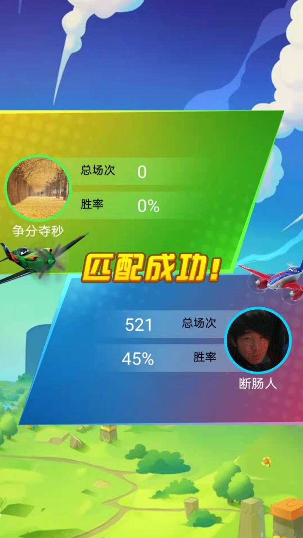 方块炸飞机游戏截图