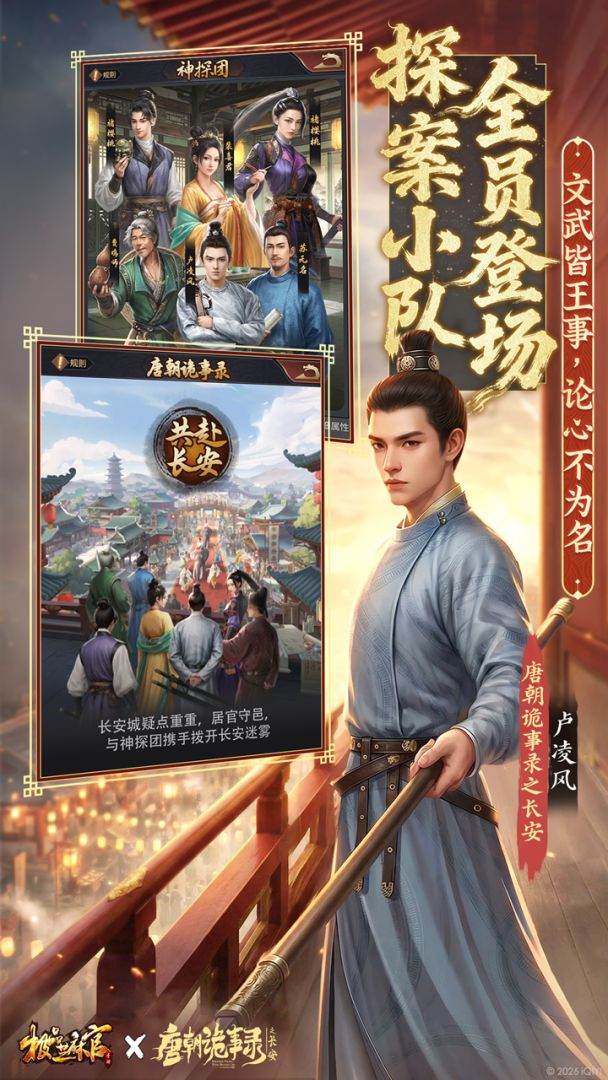 极品芝麻官游戏截图