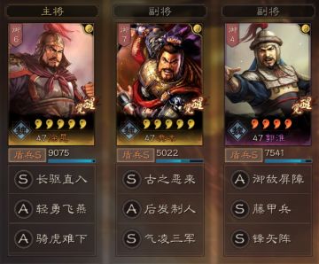 阵容安利丨克制吴骑菜刀队的高性价比队伍——老牌藤甲魏盾
