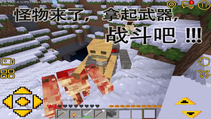 建造世界2:移动版沙盒世界游戏游戏截图