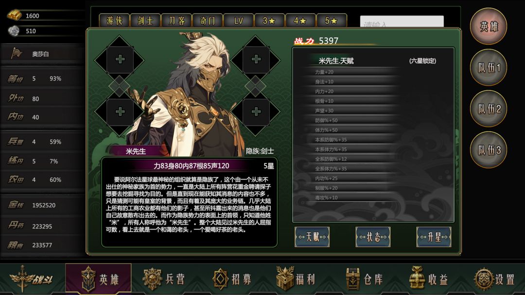 星月大陆：放置帝国游戏截图