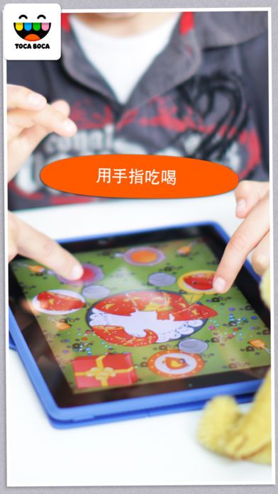 Toca Birthday Party游戏截图