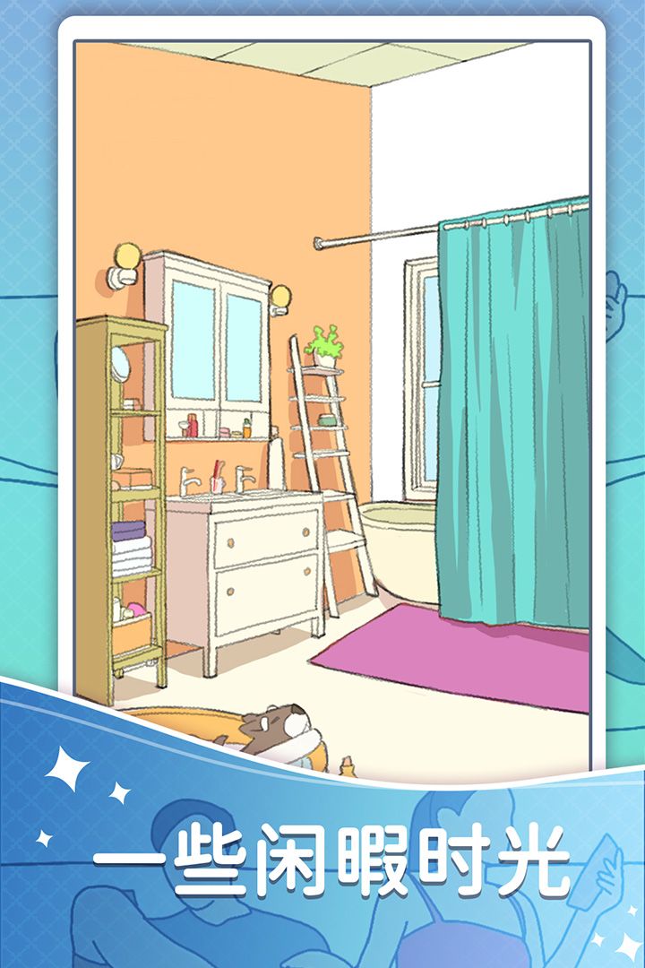 情侣模拟器游戏截图