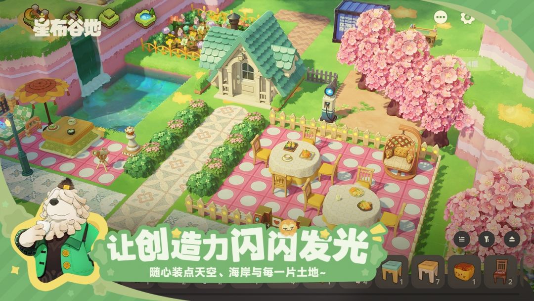 星布谷地游戏截图