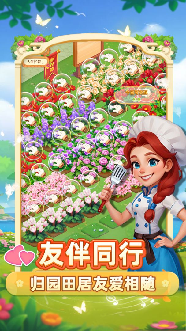 小鸡跑呀游戏截图