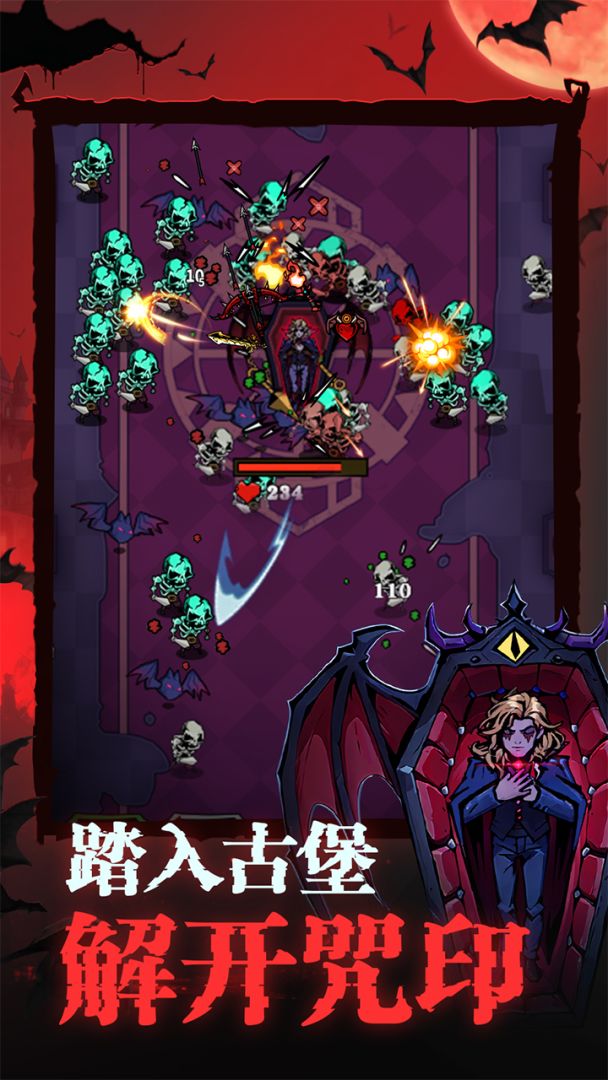 吸血鬼入侵游戏截图