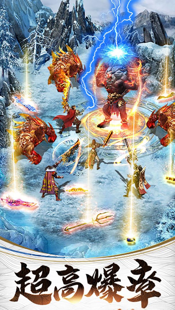 君临传奇游戏截图