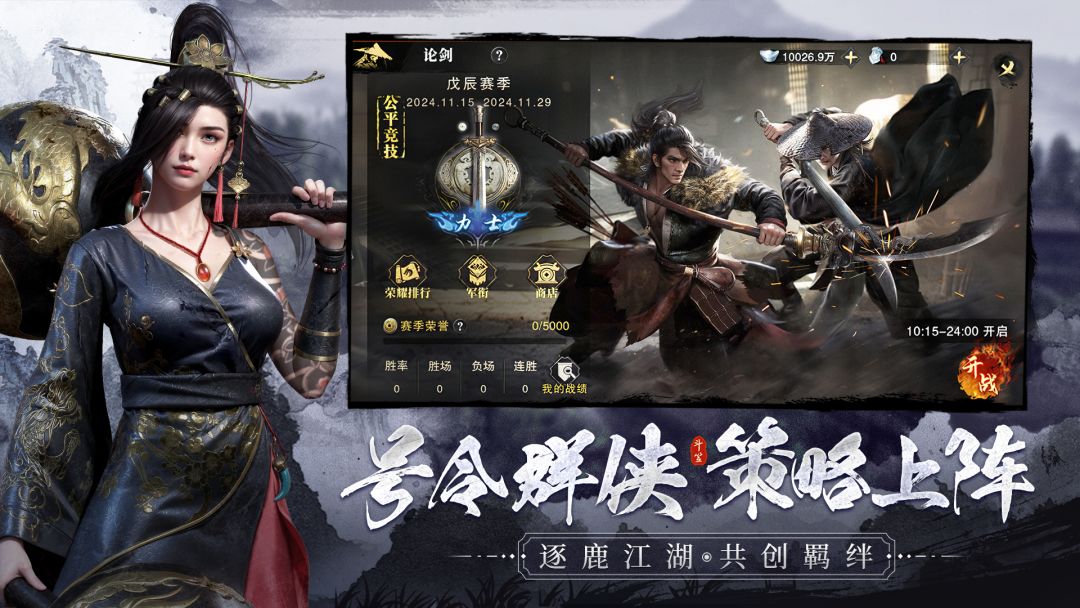 斗笠江湖游戏截图