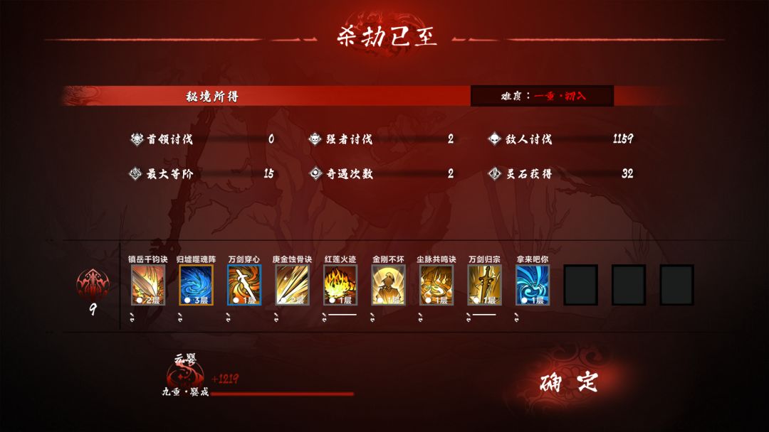 奉魔游戏截图