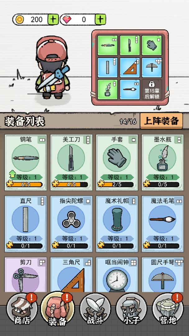 闯关特攻队游戏截图