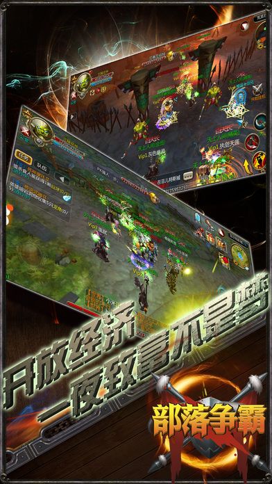 部落争霸:集合石挂起组队来打大秘境游戏截图