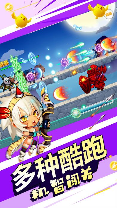 元气冲冲冲:创新策略跑酷手游游戏截图