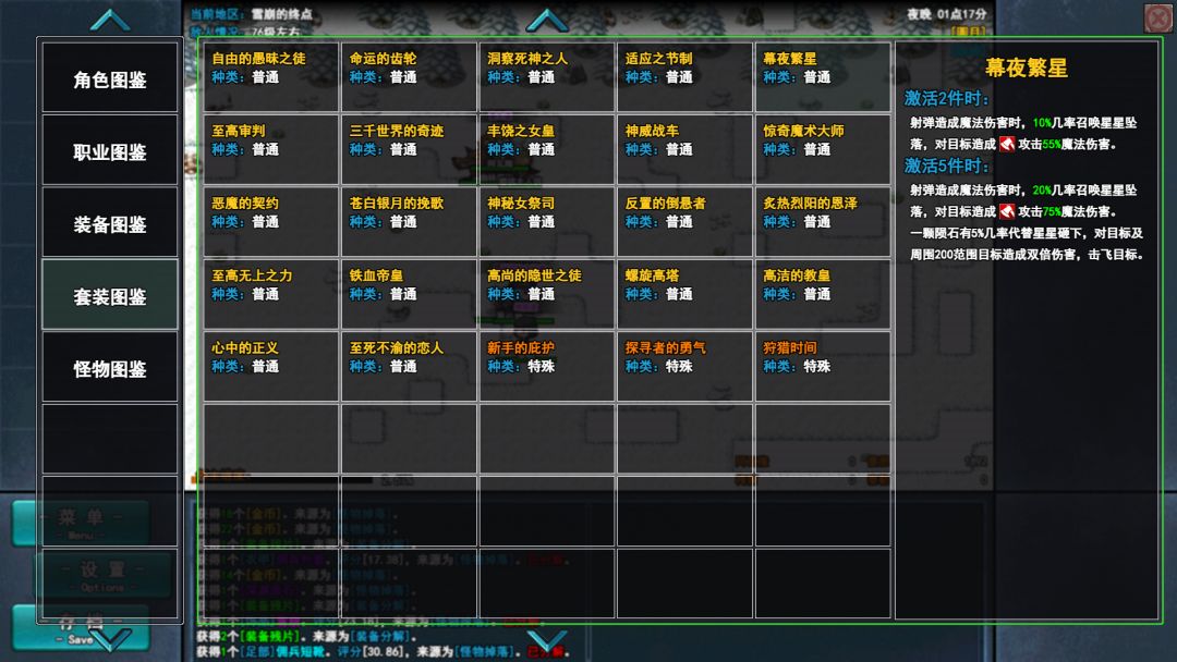 登神之路游戏截图