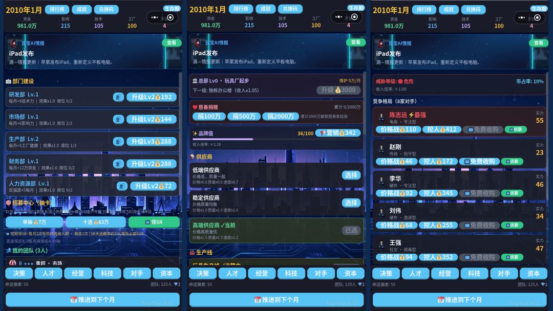 重生08年:豆宝成了我的外挂游戏截图