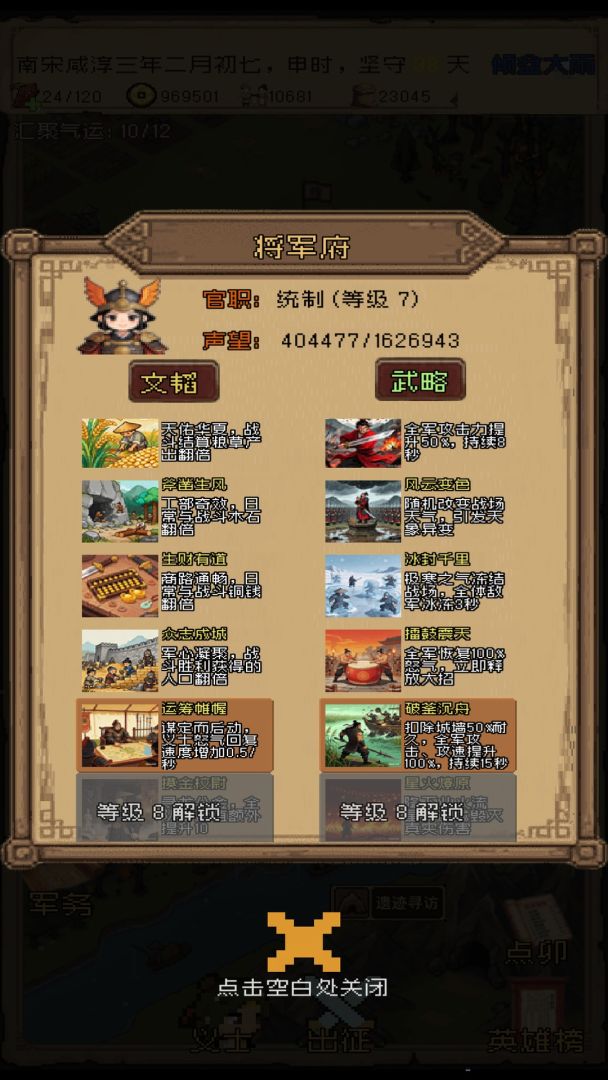 孤城侠影游戏截图