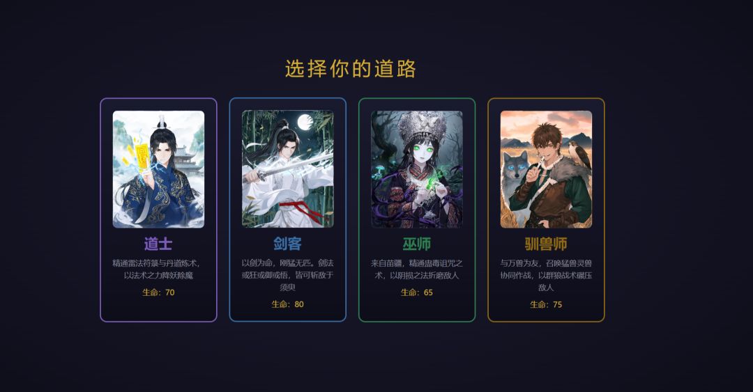 神州济世录游戏截图
