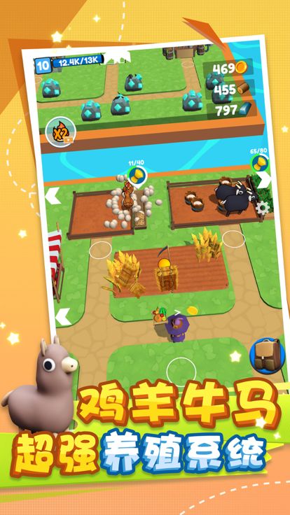 农夫庄园游戏截图
