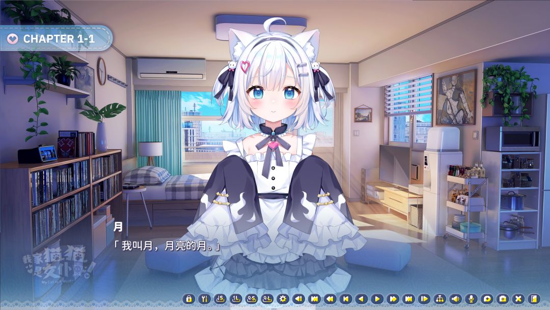 我家猫猫是女仆!游戏截图