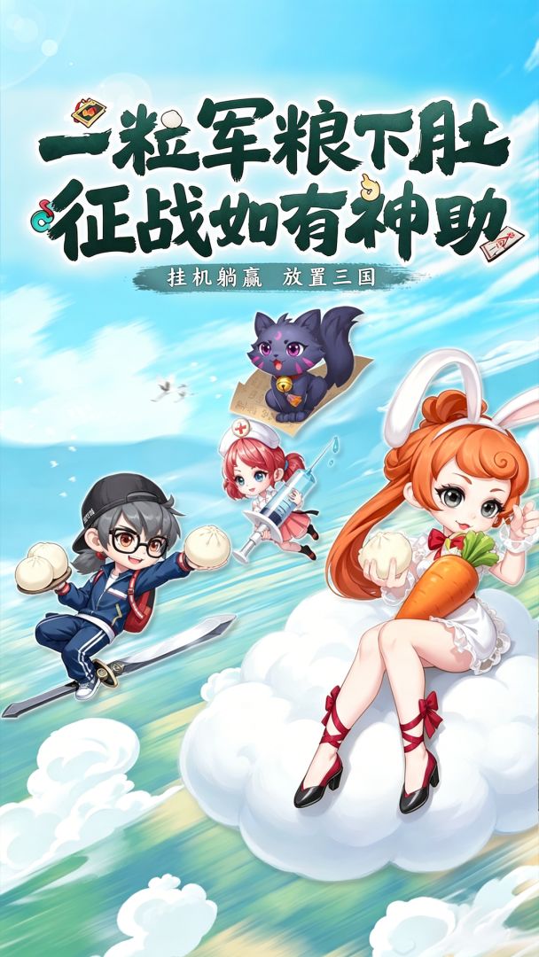 天天三国游戏截图