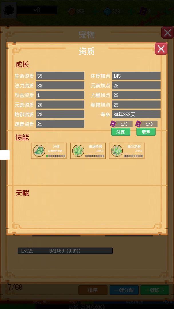 小世界其乐无穷游戏截图